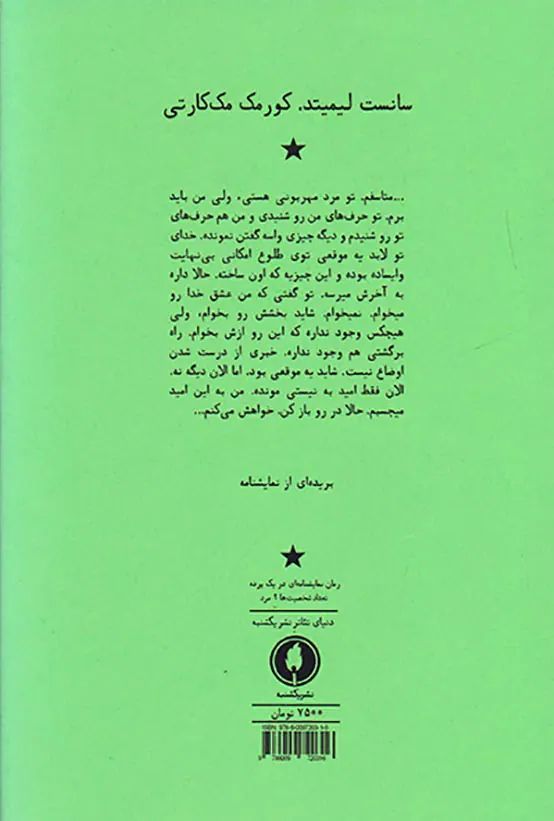 سانست لیمیتد